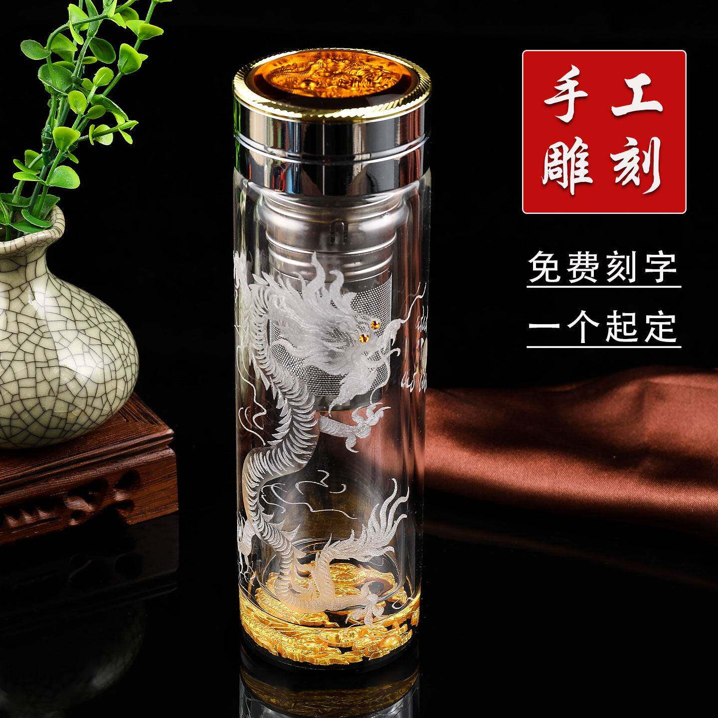 手工雕刻生肖水杯茶水分离泡茶玻璃杯子水晶双层高档男士生日礼物