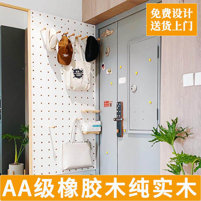 纯实木洞洞板定制入户玄关墙上橡胶木质置物架门口墙面收纳展示架