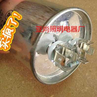 1923上海亚明JLC 30UF/540V/105℃触发器30UF启动电容1000W金卤灯