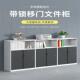 办公室隔柜推拉移门公司文件BGY柜矮柜木质印料柜打机柜资档案边