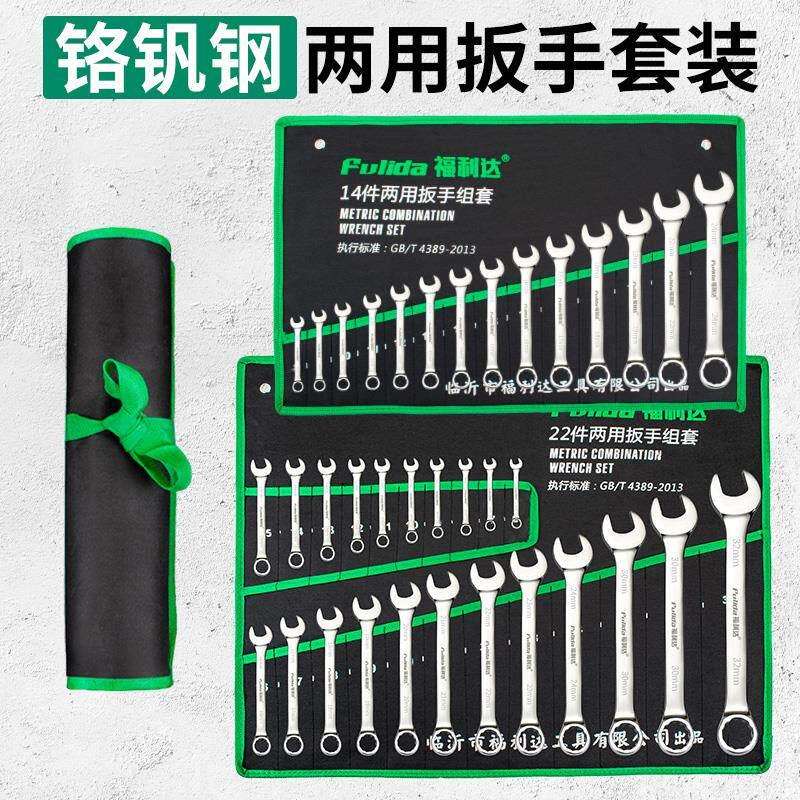 进口开口扳手工具套装大全梅花板子两用快速棘轮双头组合五金修车