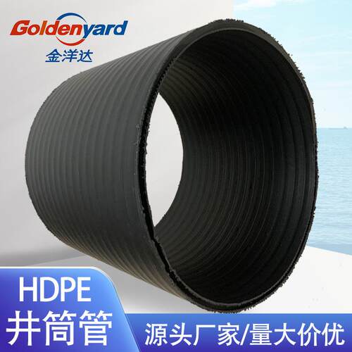 井筒管315450700SN24厂家现货埋地管排水排污管HDPE中空壁缠绕管