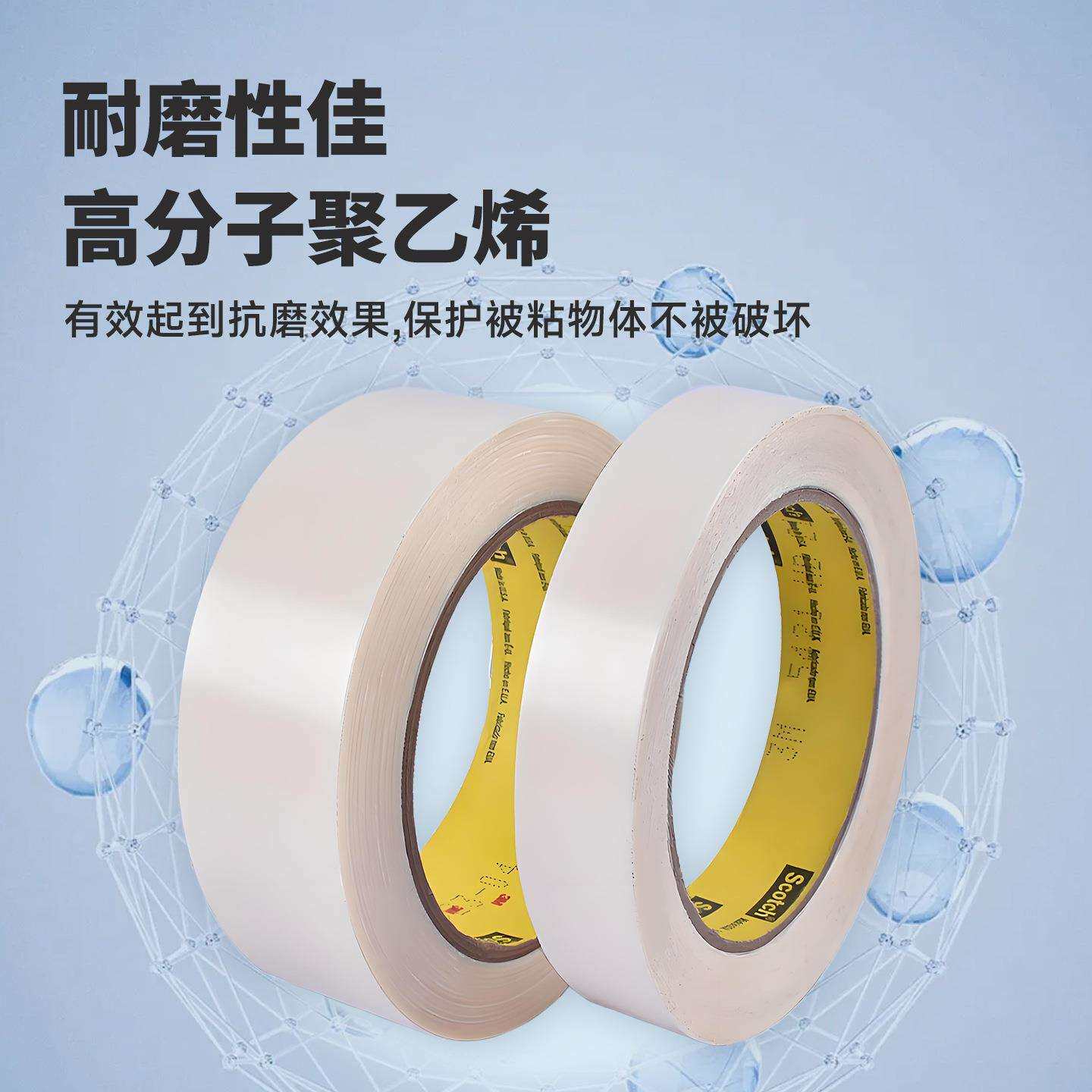 3m耐磨胶带 静音防刮减震5421增滑胶带聚乙烯加厚3m5425耐磨胶带