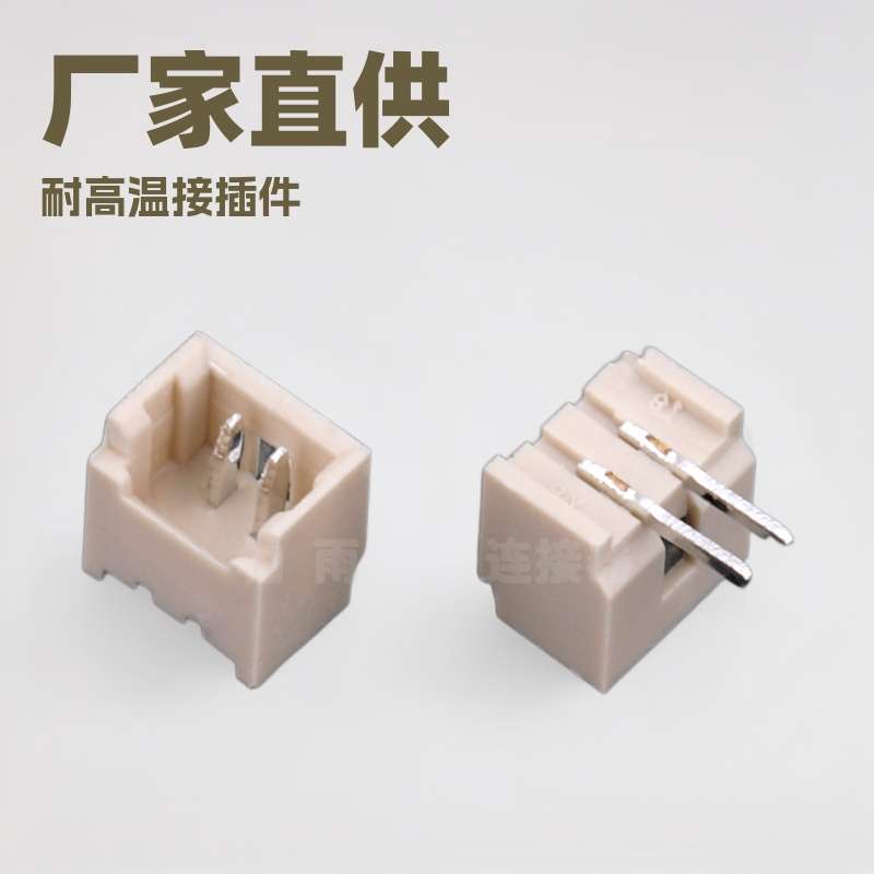 厂家直供1.25MM间距接插件 高温耐阻燃米黄1.25连接器 1.25弯针座