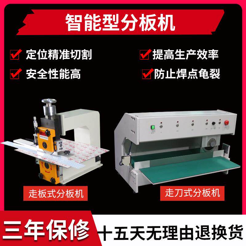全自动走刀式分板机PCB切板机FR4分切机V-CUT裁板机电路板裁切机