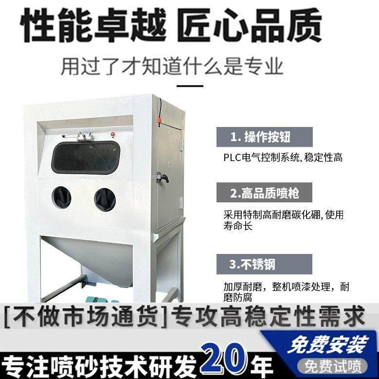 液体喷砂机湿式水水不锈钢箱式水精密产品手动喷沙机无尘
