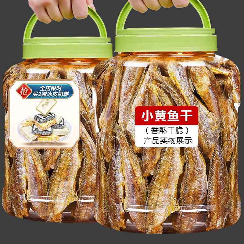 青岛特产香酥小黄鱼干零食即食休闲零食黄鱼酥海鲜酥脆小鱼干干货