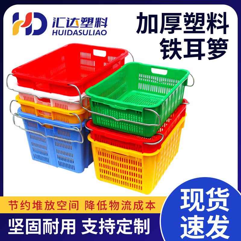 大号蔬菜框水产冷冻加厚周转萝收纳铁耳塑料筐果蔬运输周转筐胶框