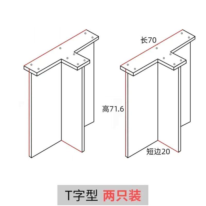 脚腿脚形支撑桌腿有机玻璃餐桌力悬浮塑料t水晶客厅桌腿亚克茶几
