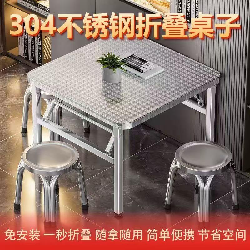 304加厚不锈钢折叠桌方桌家用户外餐桌食堂夜市桌学习写字便捷桌