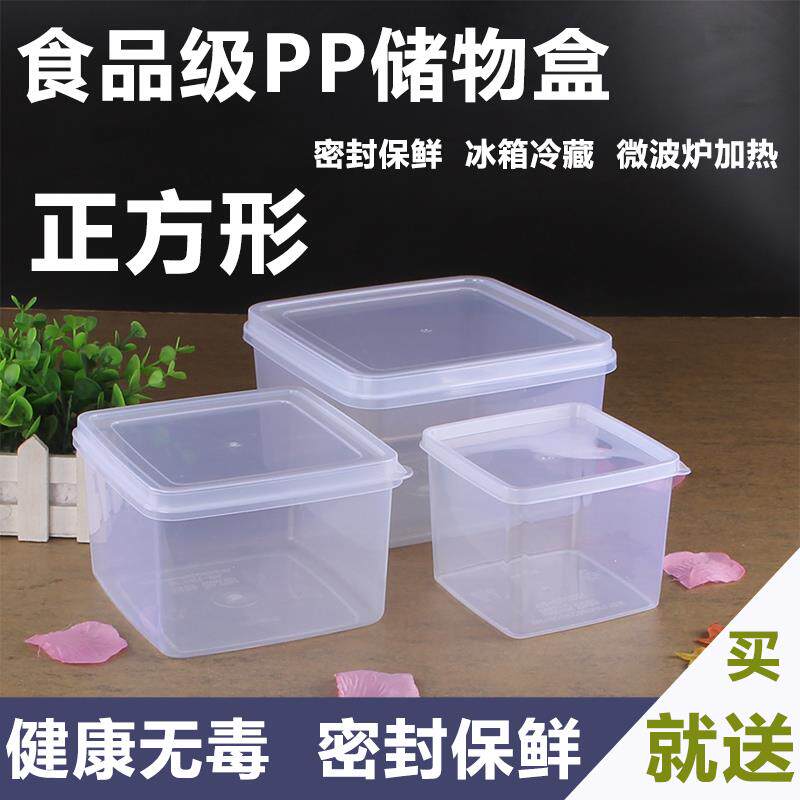 长方形透明塑料保鲜盒冷藏密封盒餐饮收纳盒包装盒35*30*25*20cm