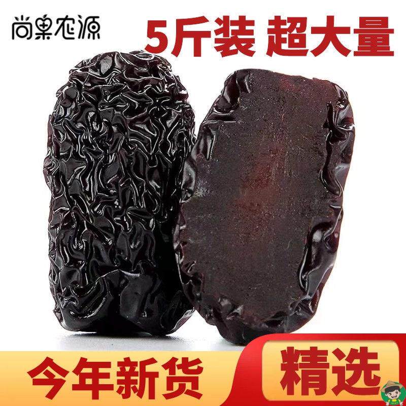 黑枣乌枣精品紫晶枣大颗粒马牙枣免洗泡酒陕北特产零食