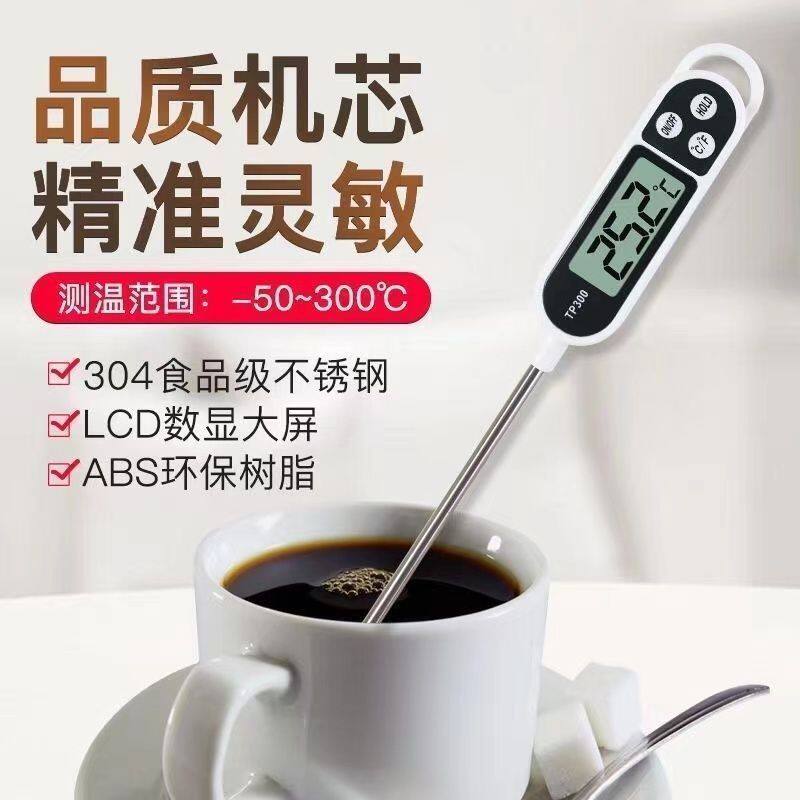 探针式家用食品温度计商用高精度水温计数字显示器烘焙厨房测温仪