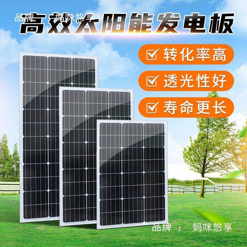 太阳能光伏发电系统家用户外220V电池板全套大功率发电机移垒德株
