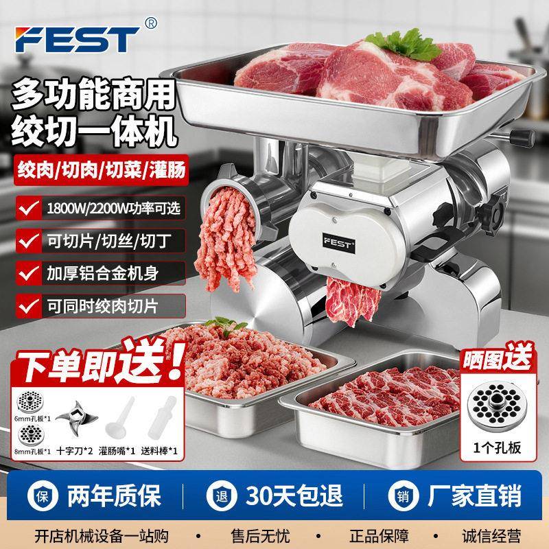 绞肉机商用绞切两用台式多功能台大功率式冻肉绞菜碎肉机灌肠