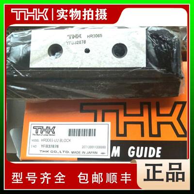 THK直线导轨滑块HR918HR1123HR1530HR2042HR2042T
