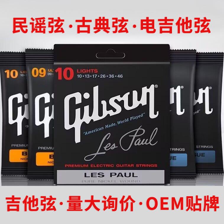 民谣琴弦 木吉他弦 古典 电贝斯电吉他弦 配件尤克里里套弦string