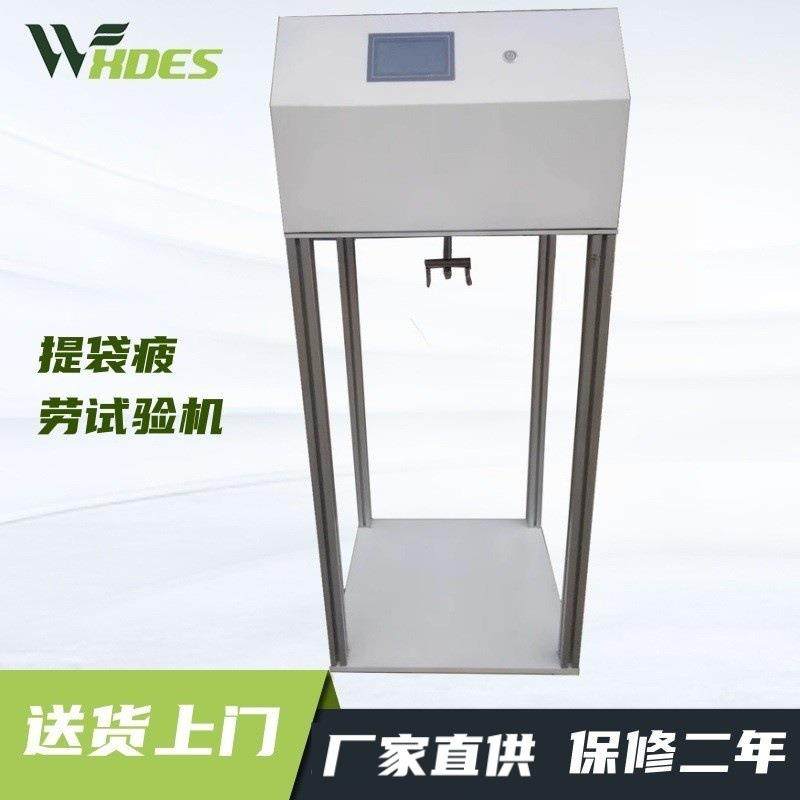 提袋疲劳试验机提吊疲劳试验机手提塑料袋购物袋抗疲劳性测试仪图片