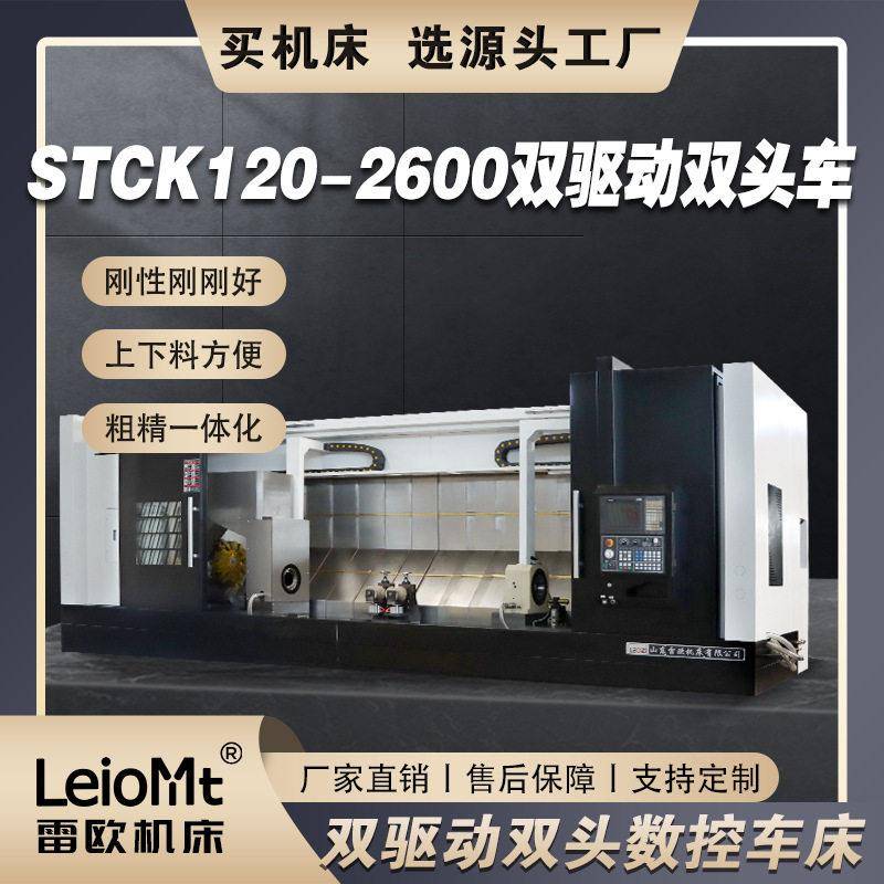 沈阳机床双主轴双驱动双面车床斜床身数控车机床双头斜轨车床