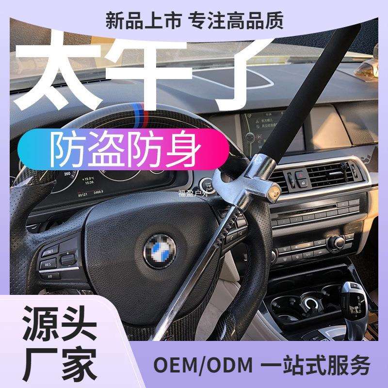 汽车锁具方向盘锁枪型防盗小车锁车头锁车器龙头多功能小福盈