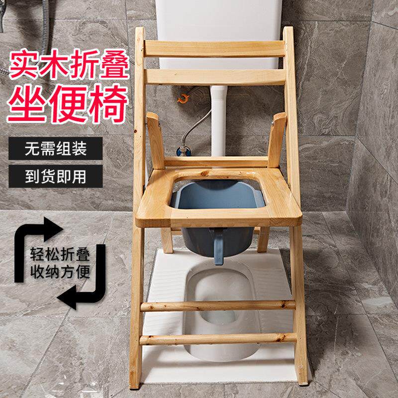 可折叠孕妇坐便椅老人坐便器可携式移动马桶简易实木蹲厕所凳家用