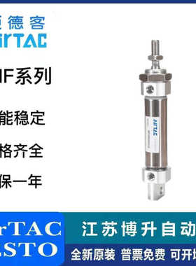 AirTAC迷你气缸MF20*25*32*40-50/100/200/300/400/500/600-SAC