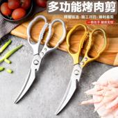 韩式 烤肉烧烤厨房剪刀不锈钢鸡骨剪刀加长家用食物专用剪子