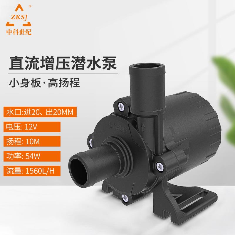 中科世纪微型无刷直流水泵12v太阳能低压喷泉DC50B循环抽水过滤泵