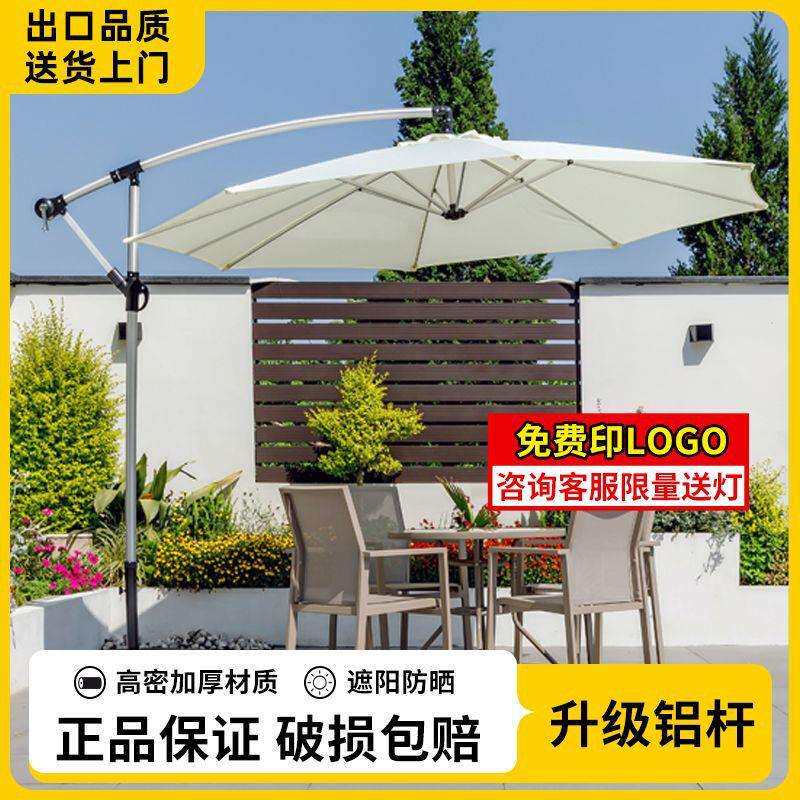 香蕉伞户外遮阳伞家用庭院太阳伞室外岗亭防雨防晒摆地摊罗马伞