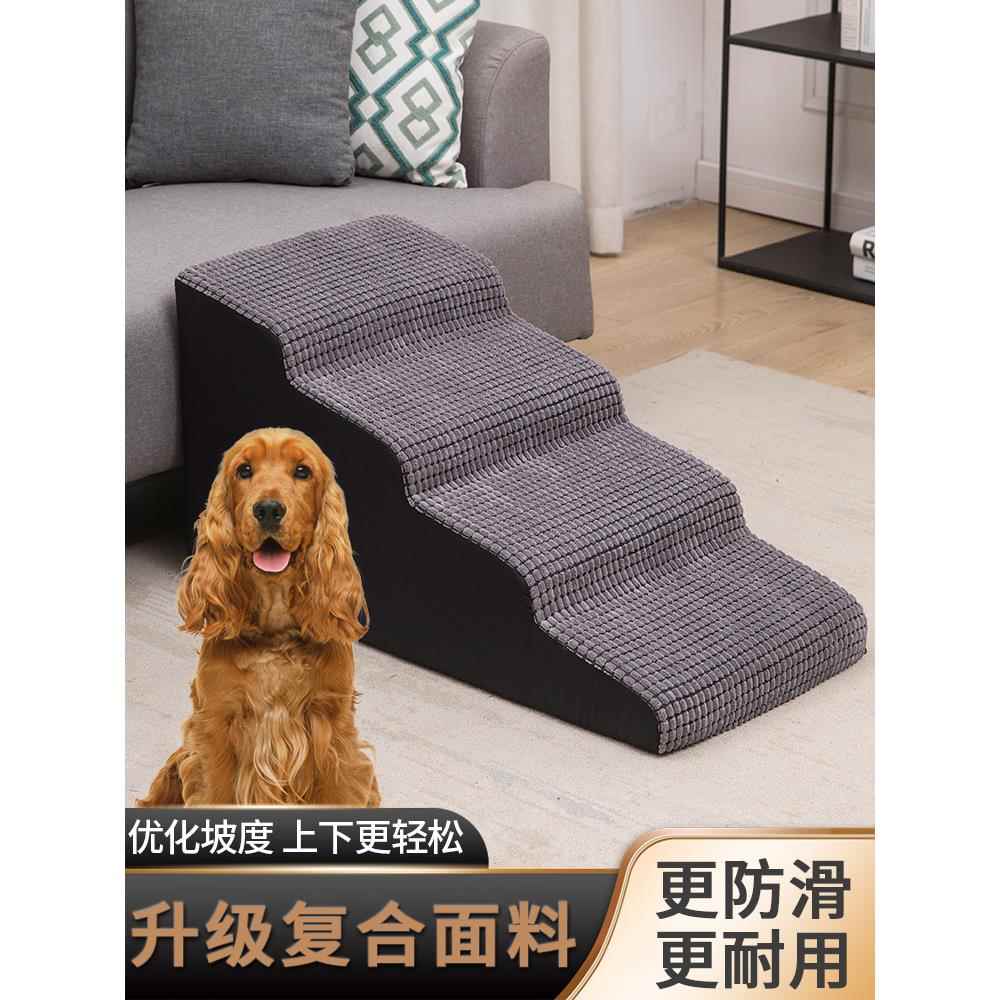 采购产品宠物爬楼梯,狗台阶,可拆卸和可清洗的防滑海绵梯子台阶