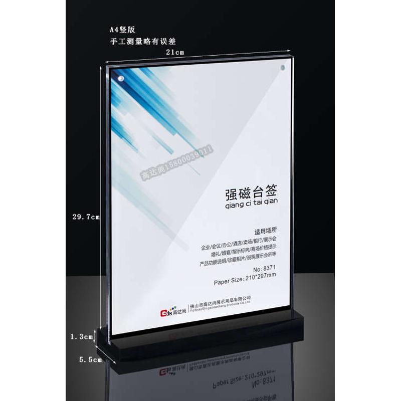 亚克力黑底强磁台签台卡桌牌席位牌T型展示牌黑底酒水牌A4竖台牌
