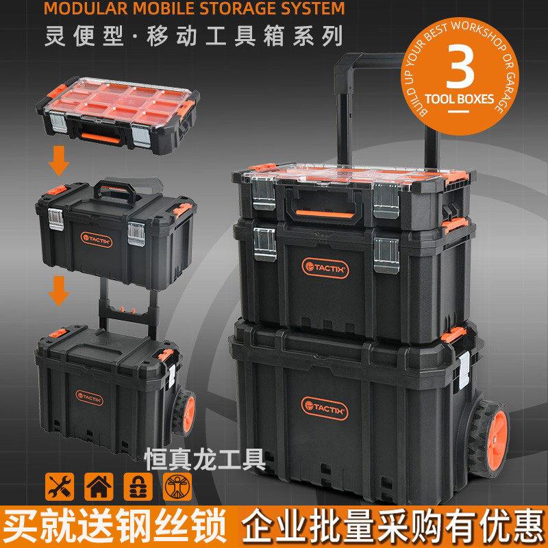 拓为TACTIX组合式拉杆工具箱堆叠收纳箱大号带轮可移动安装工具箱图片