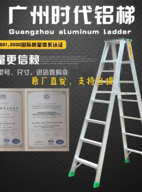 广州时代牌铝梯子梯家用梯人字梯楼梯铝合金梯子折叠梯加厚梯原厂
