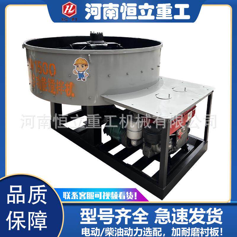 混凝土搅拌机立式平口砂浆搅拌桶水泥搅拌机工地用砂浆搅拌罐