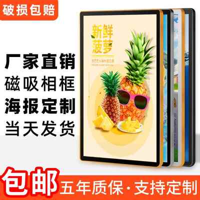 电梯广告框铝合金展示框宣传画 画框空框架免打孔相框挂墙磁吸海
