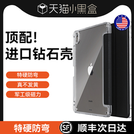 进口钻石壳适用2023ipadair5保护壳透明ipadpro11带笔槽air4套苹果mini6平板防弯摔10.2寸9代10.9亚克力8