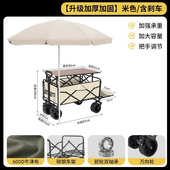 户外露营推车可折叠手推野餐车营地车小拉车遮阳露营车 包邮