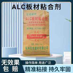 板材胶泥 现货直发 源头厂家 工程用 ALC板材专用粘结剂胶泥