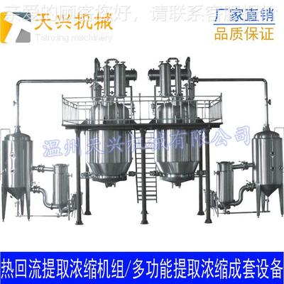 热回流提取单效浓提缩设备、中草药浓取缩设、植物精油TX-TQ-10备