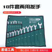 铬钒钢镜面两用棘轮扳手套装 梅花开口快速棘轮扳手10件套便携