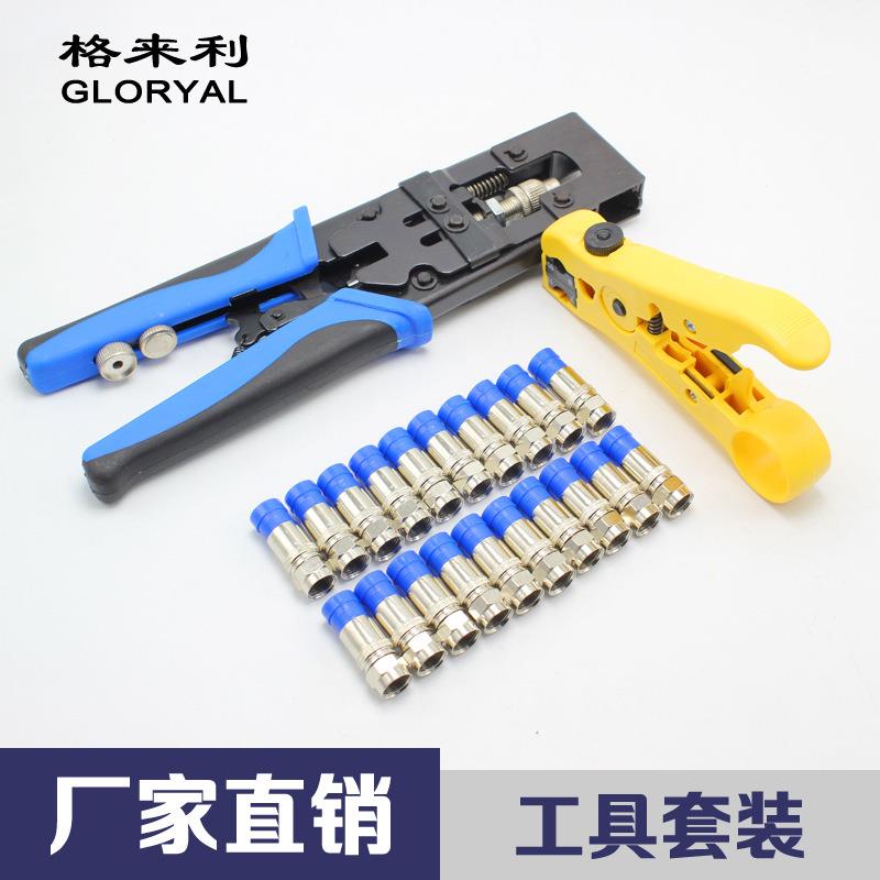 同轴电缆F BNC RCA压线钳压接钳剥线钳剥线器网络工具套装网络钳