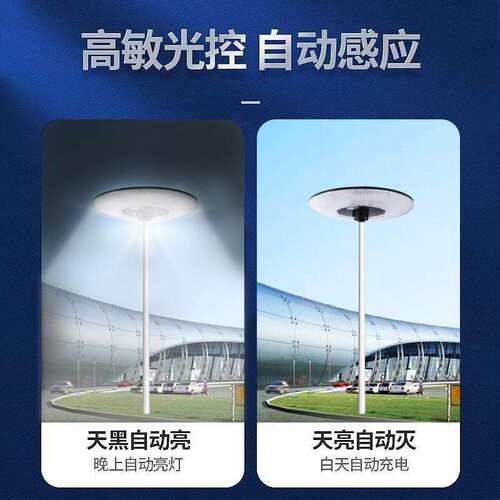 跨境一体化太阳能感应路灯 别墅小区广场景观灯飞碟圆形UFO庭院灯