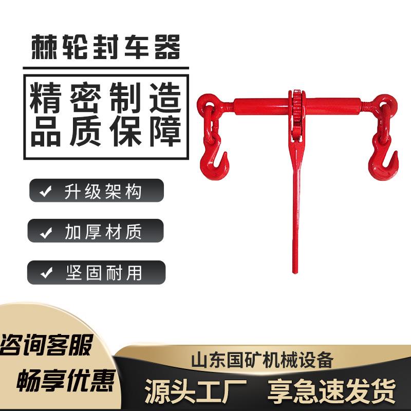 直供棘轮式捆绑带拉紧器 5/16-3/8型矿用杠杆拉紧器固定紧链装置