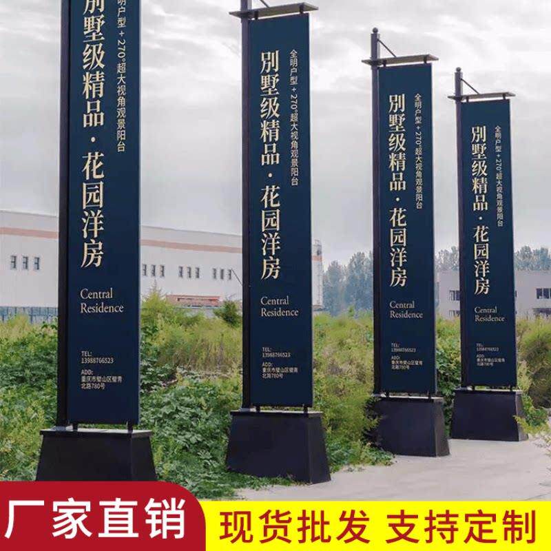 定制铁质注沙道旗4米5米户外双面房地产楼盘广告宣传刀旗罗马棋杆