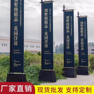 定制铁质注沙道旗4米5米户外双面房地产楼盘广告宣传刀旗罗马棋杆