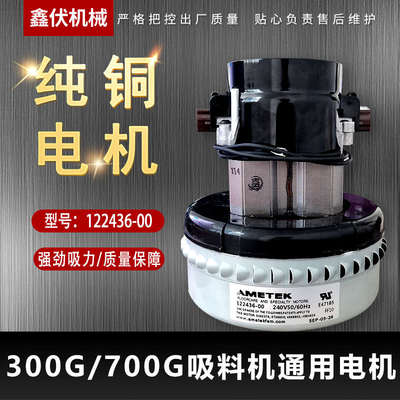 吸料机纯铜电机E47185电机  FF10电机 AMETEK FF10电机119656型号