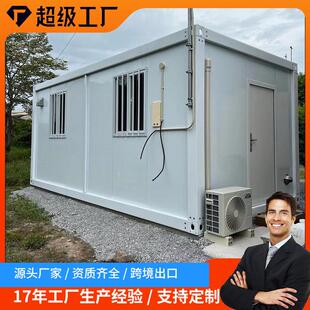 住人集装箱公房屋户外民宿家用工具房快拼房模块化模块化房屋