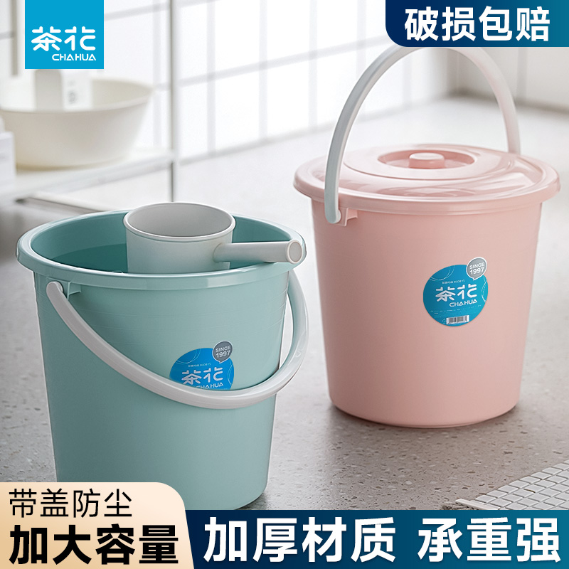 茶花水桶家用带盖塑料大号储水桶加厚耐用圆桶泡脚洗澡手提收纳桶