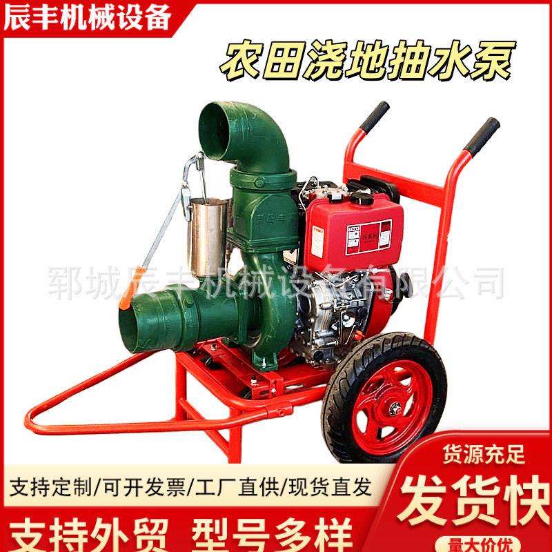 推车款喷灌泵农田柴油压抽水泵大流量灌溉浇地泵农用抗旱自吸泵