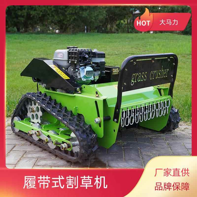 小履型XWU带自高走式草割机清理杂草可调度除草机遥控操作割草机
